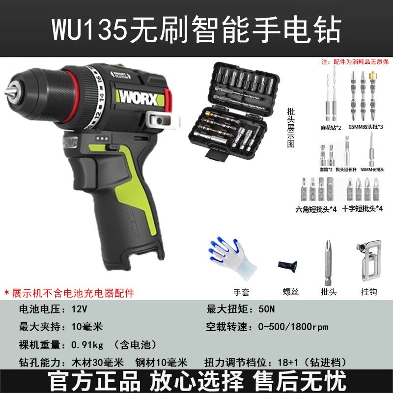 Wicks 50N インテリジェント制御ミニドリル WU135 家庭用電動ハンドドリル リチウム電池ピストルドリル 電動ドライバー|undefined