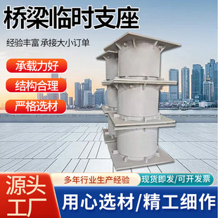 Temporary Sand Box for Bridge Temporary Support Engineering, Temporary Sand Bucket Support for Steel Prefabricated Beam
