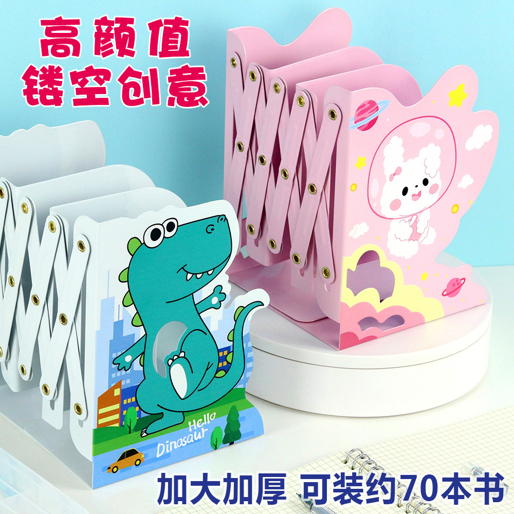 Patrón de dibujos animados hueco soporte de libro retráctil soporte de libro escritorio plegable almacenamiento libro stretch stand papelería al por mayor