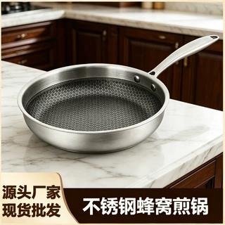不粘锅家用炒锅不锈钢蜂窝不粘平底锅炒菜锅炉灶通用煎锅导热均匀