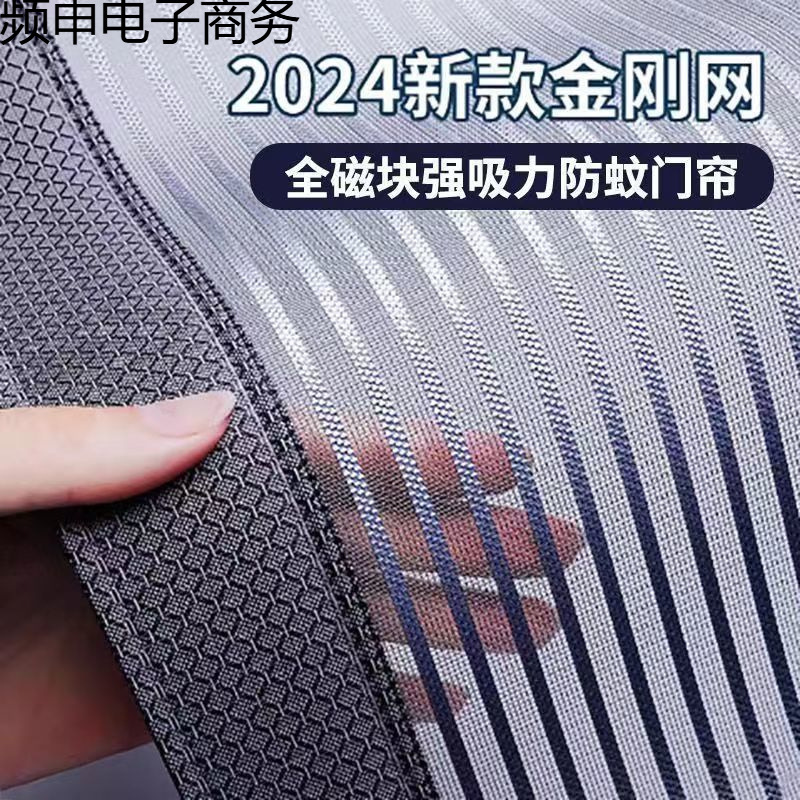 New Diamond Mesh Summer Anti-Mosquito Door Curtain Velcro Magnetic Suction Household Self-Absorbing Partition Punch-Free Household Diamond Mesh