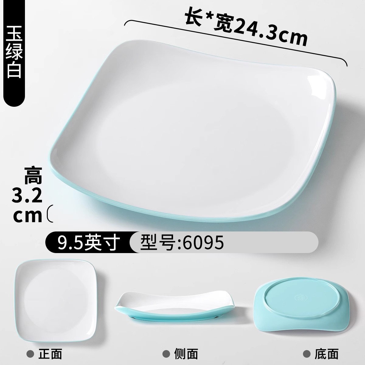 6095 제이드 그린 화이트