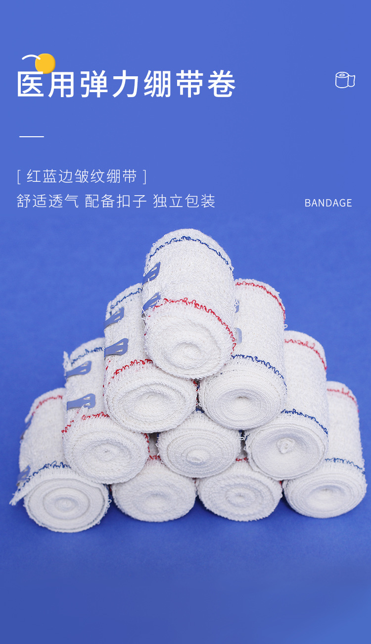 红蓝边皱纹绷带详情_01.jpg