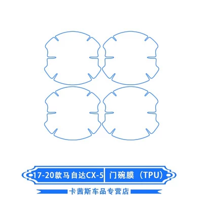 Suitable for 20-24 Mazda – Car interior film - 17-22-mazda-cx-5-door-bowl-film