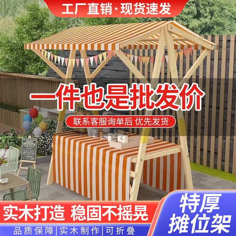 摆摊网红小推车可折叠户外摆摊展示架实木制促销花车夜市集市架