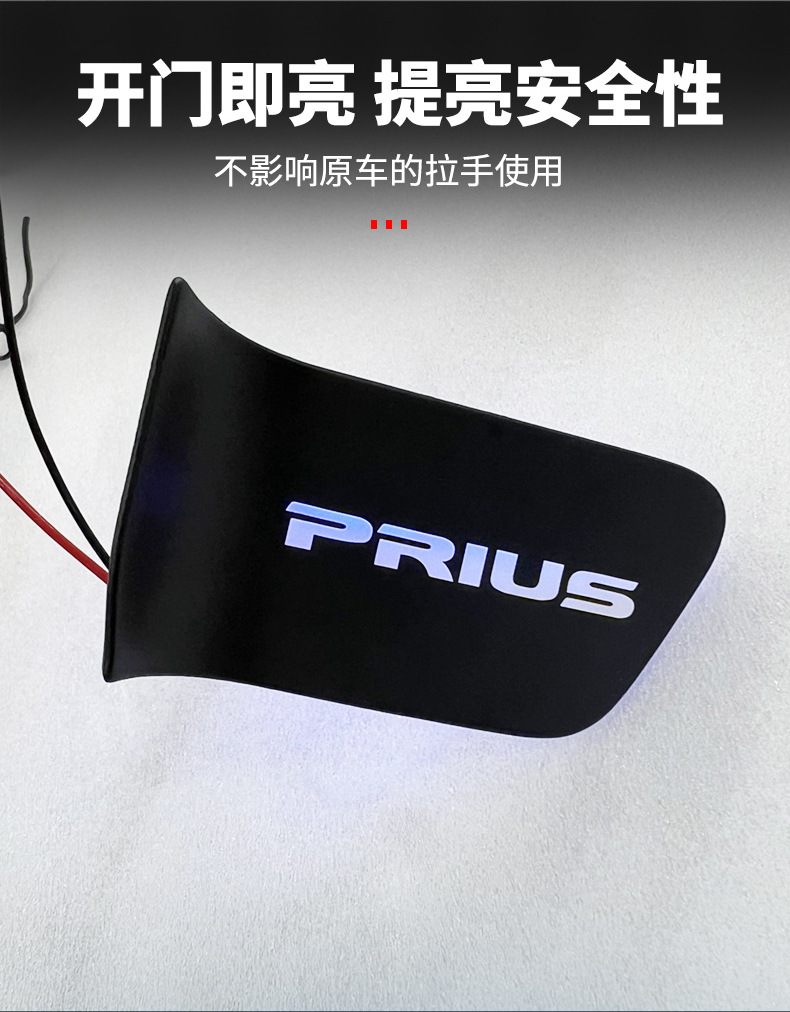 Suitable for Toyota PRIUS 50 series door bowl lamp Prius door wrist handle lamp car supplies interior modification