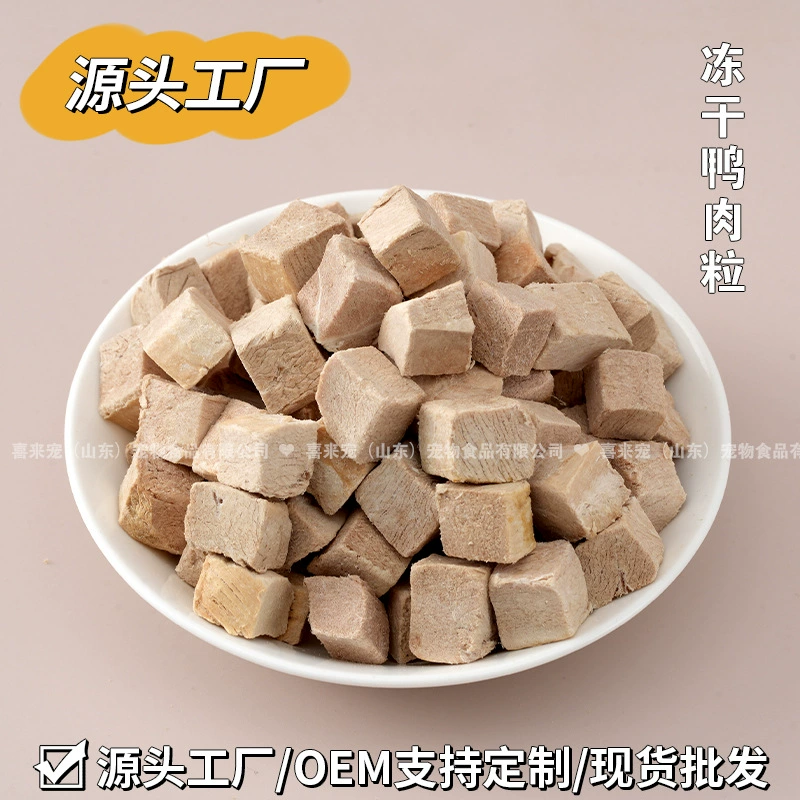 Мясо утка для домашних кошек сублимированные для кошек снеки Утиное мясо сублимированное в бочке 500 г щенков кубиками оптом