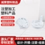 定制生产注塑abs开模