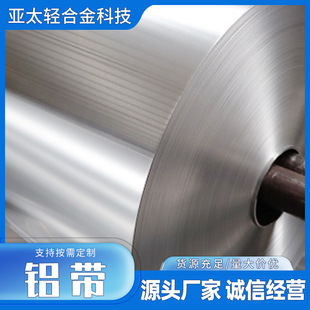Aluminum Strip Manufacturer Composite Aluminum Foil 4343/3003/4343 Special Material for Car Radiator