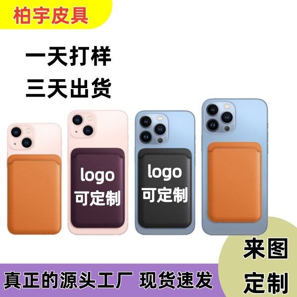 Foreign Trade Cross-Border Magnetic Card Holder for Mobile Phones, Multifunctional Integrated Stand, Universal Card-Inserting Protective Case for iPhone Foreign Trade Cross-Border Magnetic Card Holder for Mobile Phones, Multifunctional Integrated Stand, Universal Card-Inserting Protective Case for iPhone