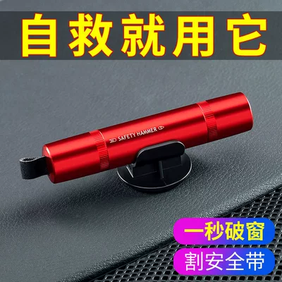 Qəza çəkici Hammer, One-Second Emergency Tool, Car-Mounted