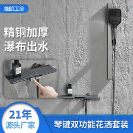 数显黄铜主体花洒淋浴套装家用卫浴浴缸增压升降杆现代简约加压