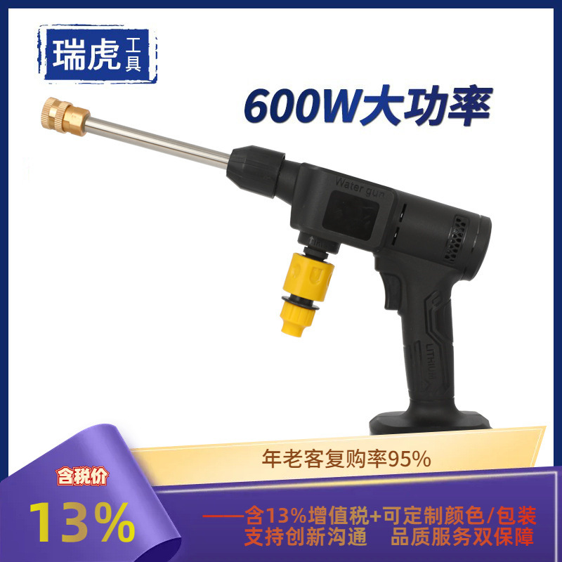 家用洗车清洗机 无线锂电池水枪洗车枪高压水枪便携式洗车机浇花