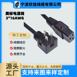 ����UL���~5-15P��о��X���Ҳ��^���������C19Ʒ��β�Դ��