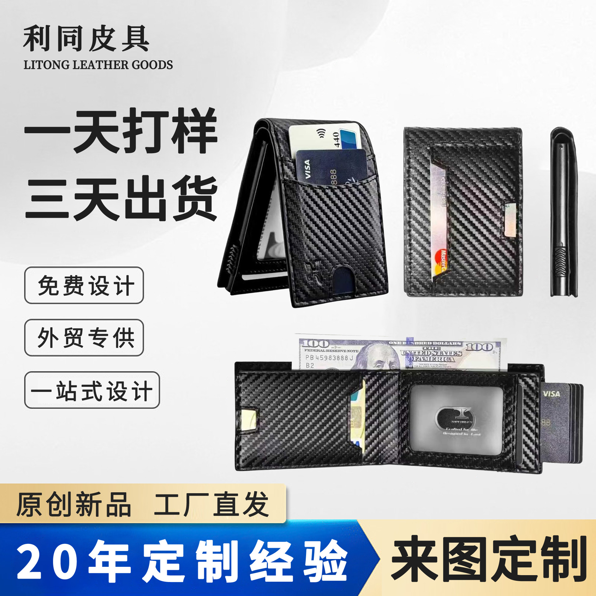 Cartera comercial multifuncional transfronteriza personalizada para hombres cartera corta de fibra de carbono flip RFID antidrobo cartera