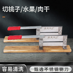 Stainless Steel Yellow Peach Guillotine Cutter, Canned Fruit Thickened Guillotine Cutter, Sugar Cane Yellow Peach Guillotine Cutter