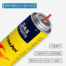 通用高纯度打火机补充装充气液丁烷充气瓶装气体罐装防风专用气