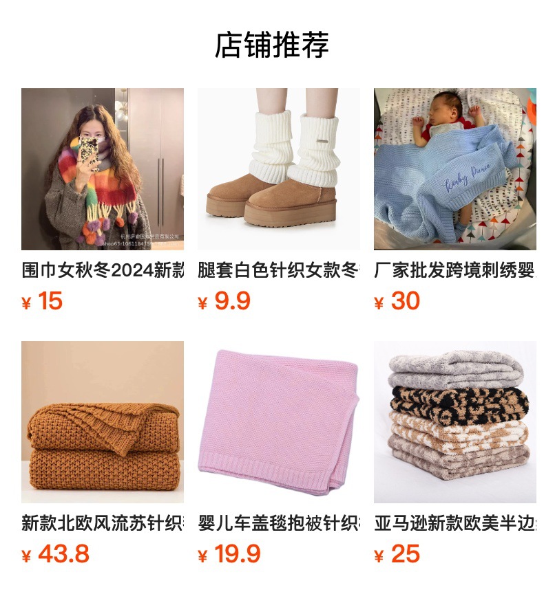 预览状态下无法点击,发布后,可点击跳转到对应的商品页面