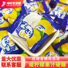 太古屋日式网红盐味咸柠檬糖水果硬糖伴手礼结婚订婚喜糖散装批发