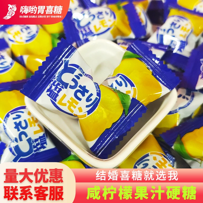 Swire House в японском стиле чистая красная соленая лимонная Конфета фруктовая карамель сопровождающая Церемония Свадебные обручальные конфеты оптом