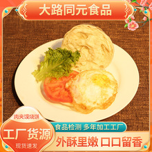半成品白吉馍厂家批发早餐烧饼夹里脊饼胚便利店景点商用麻酱烧饼