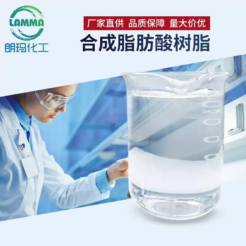 合成脂肪酸树脂工业烤漆耐候性速干型油漆金属塑胶高光涂料PU树脂