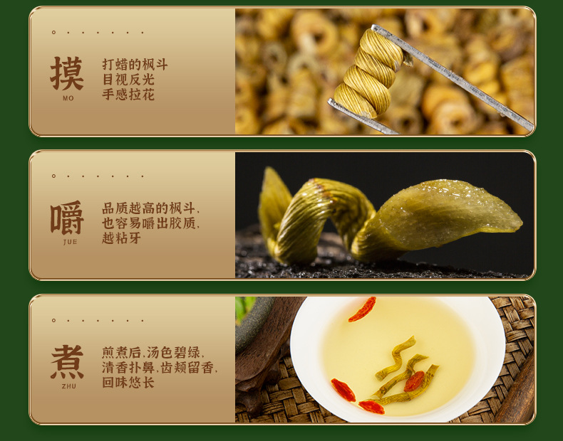 天喵-石斛详情_10.jpg