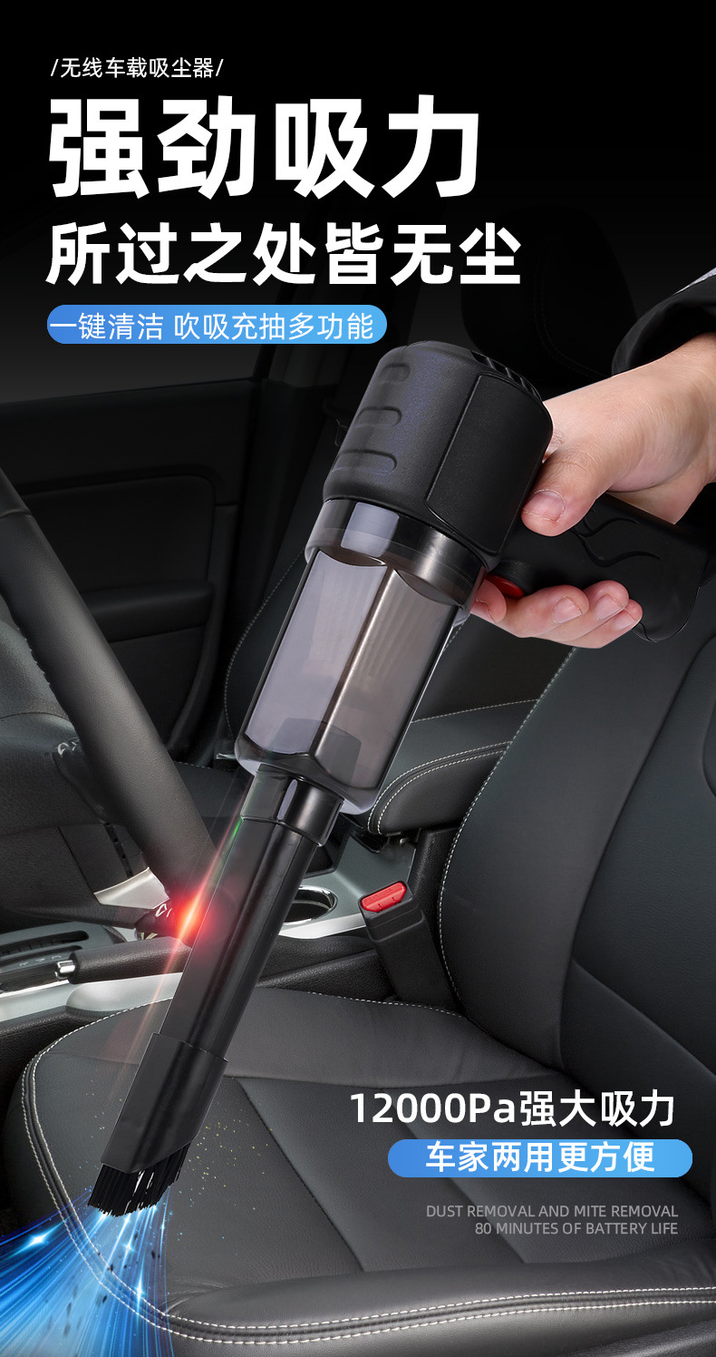 Cross-Border Mini Car Vacuum Cleaner, Portable and Handy, Handheld Suction and Blowing, Dual-Use for Home and Car, Wireless Car Vacuum Cleaner