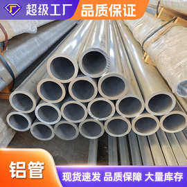 薄壁6061铝管6063工业铝圆管空心6082-T6 6061-T6圆形工业铝管