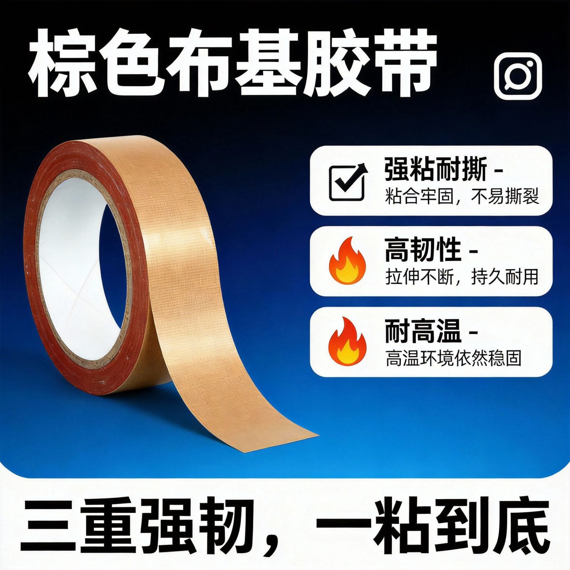 棕色红胶布基胶带批发高粘防水服装模板地毯单面棕色胶带厂家