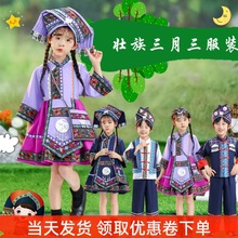 少数民族服饰儿童女童广西壮族哈尼族男生服饰瑶族五十六个民族