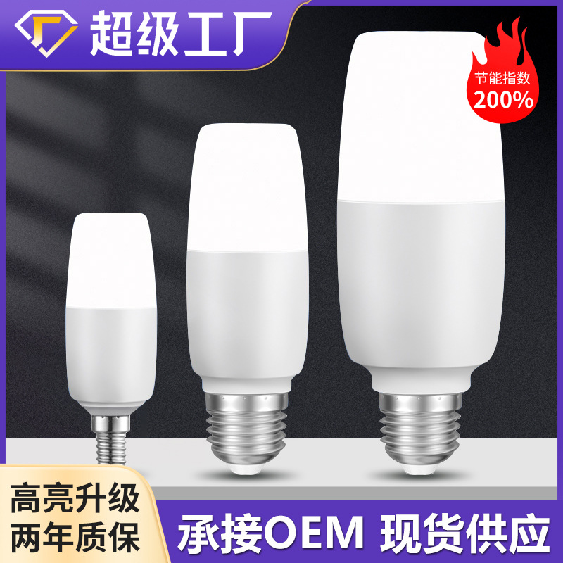 Fábrica directa de lámparas de luz alta LED, lámparas de luz blanca domésticas super brillantes, ahorro de energía al por mayor, lámparas de iluminación doméstica