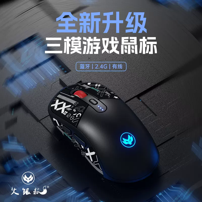 F30三模鼠标有线蓝牙无线游戏电竞台式电脑笔记本静音无声可充电