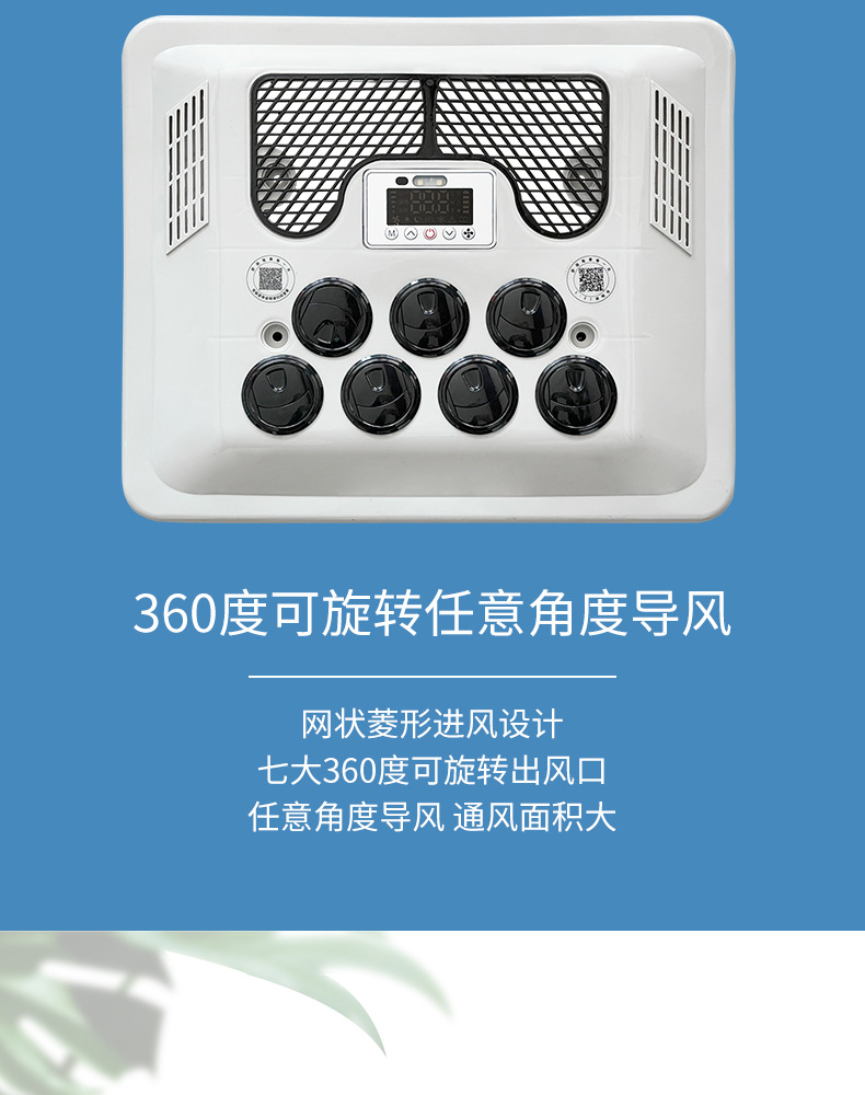 Carefully Selected Integrated Parking Air Conditioner for Light Trucks, 12V/24V Roof-Mounted Inverter Air Conditioner with Both Cooling and Heating Functions for Vehicles