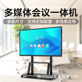 电视;触控产品;交互式白板
