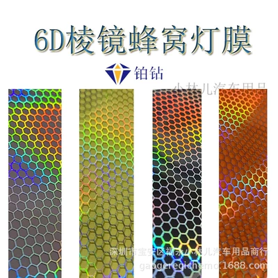 Car headlight protective film: Full Roll Car Tail Modification