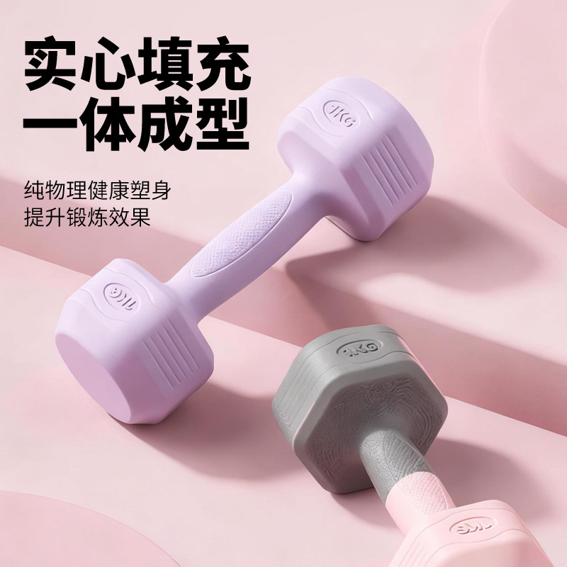 Dumbbell Women's Fitness Equipment Home Dormitory Children's Rubber-Coated Men's Arm Muscle Training Kettlebell Yoga Dumbbell Set