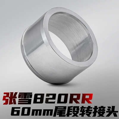 Zhang Xue 820Rr Motorcycle Modified Exhaust Pipe with 60mm Tail Section Special Adapter Converter for Non-Destructive Installation (Motorcycle exhaust pipe) - zhang-xue-820rr-special-adapter-connection-60mm
