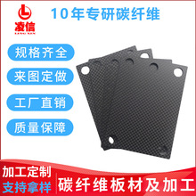 厂家批发3k平纹斜纹碳纤维板NCN模切雕刻加工碳纤维制品任意切割
