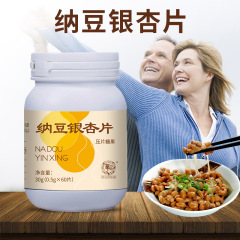 カスタマイズされたイチョウエキスタブレット、中高年向け納豆紅酵母タブレット、キャンディ OEM、納豆イチョウタブレットの加工