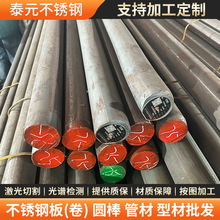 630不锈钢圆钢17-4PH 15-5PH 17-7PH沉淀硬化不锈钢圆棒调质切割