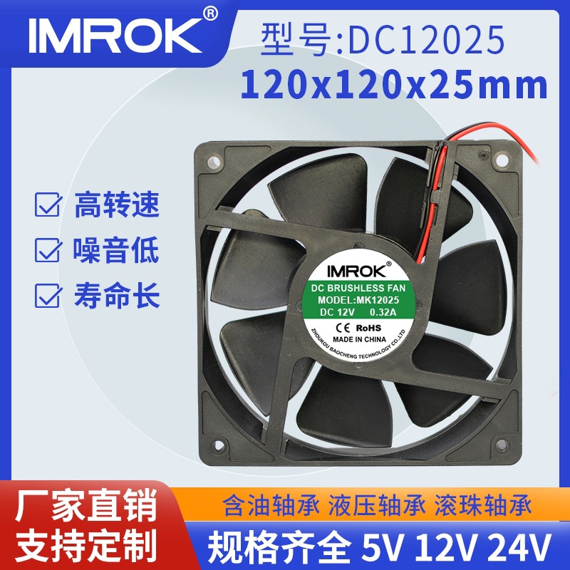 12025散热风扇12V 5V 24V 12CM台式主机箱USB静音CPU机柜轴流风扇