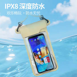 外卖手机防水袋游泳密封可触屏防水套 漂流温泉水上乐园通用装备