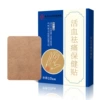 Nanjing Tongrentang tendon sheath patch