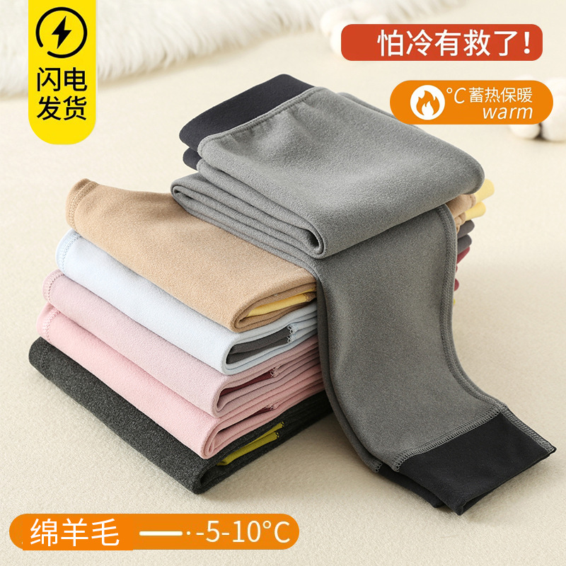 Back-To-School Season Wool Silk High-Waisted Seamless Thermal Pants for Boys and Girls, Autumn and Winter Leggings for Middle School Students