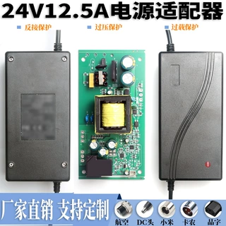 24V12.5A电源适配器 24V10A15A大功率水泵压缩机抽水机马达电源
