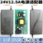 大功率24v1224v10a15a抽水机适配器