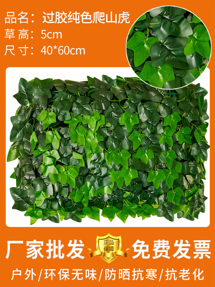 Decoración de pared de plantas de simulación de fondo interior pared de flores de plástico césped falso balcón tienda césped artificial plantación verde image 23