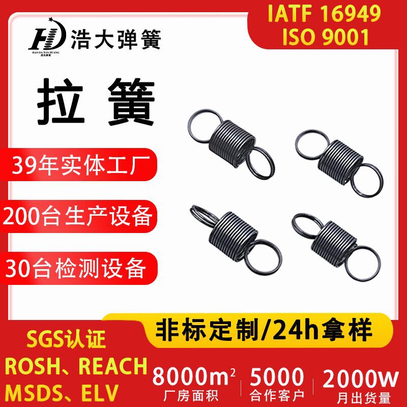 拉簧非标360度钩拉伸弹簧万向活动钩拉簧耐疲劳镀锌拉力簧大拉簧
