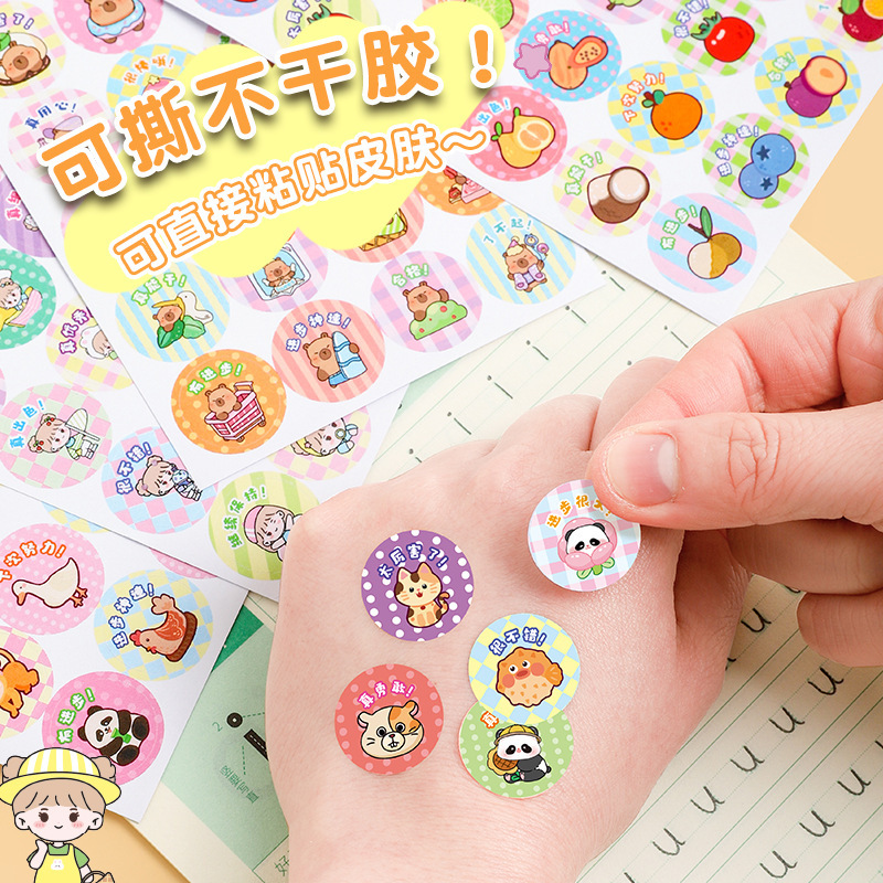 かわいい漫画のインスピレーションを与えるご褒美ステッカー幼稚園児小学生文化賞賛ステッカー小さなステッカーステッカー|undefined